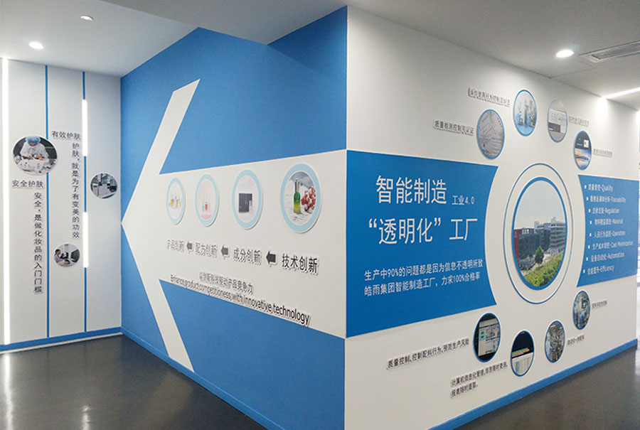 化妆品精装走廊