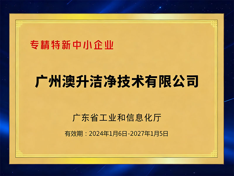 洁净室特色技术探讨